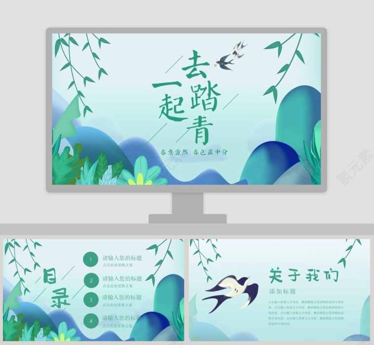 清明节踏青的来历有三种故事传说，你都听过吗