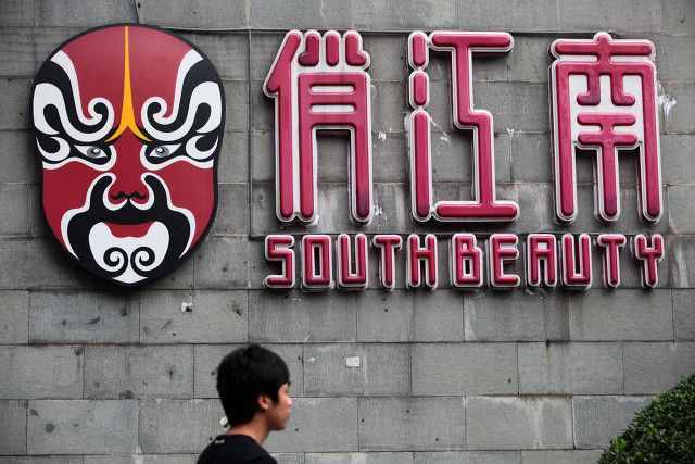 昔日的“京城四少”，今日的软饭之王，那些年到底发生了什么？