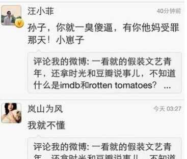 昔日的“京城四少”，今日的软饭之王，那些年到底发生了什么？