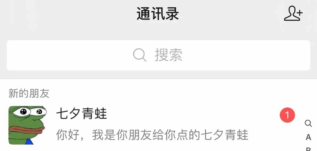 刷爆朋友圈的“七夕青蛙”是什么梗？