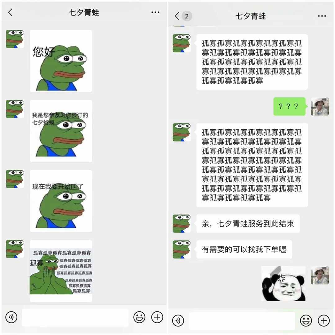 刷爆朋友圈的“七夕青蛙”是什么梗？
