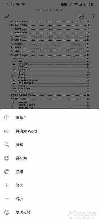 这功能WPS卖近百元？教你免费将PDF转成Word
