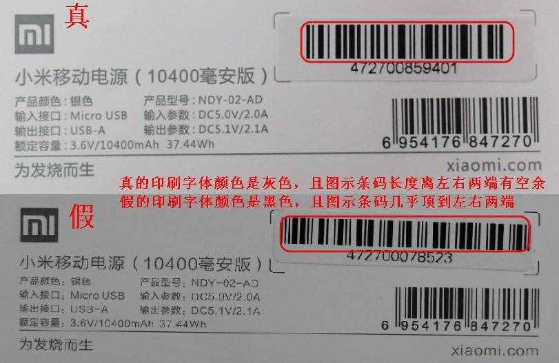 小米手机 一半 是假货，雷军 亲自支招辨别真伪，只需3步即可