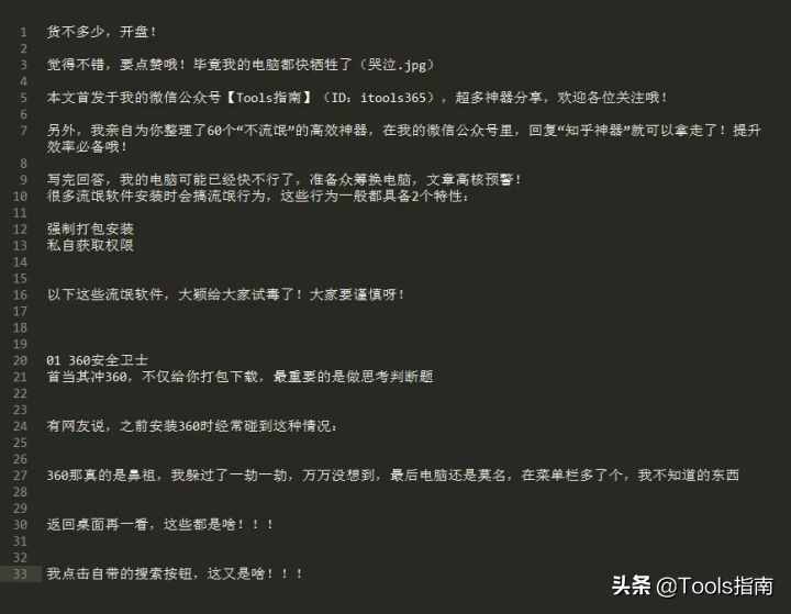 这7款让人欲罢不能的谷歌插件，实在是太厉害了！爱了爱了