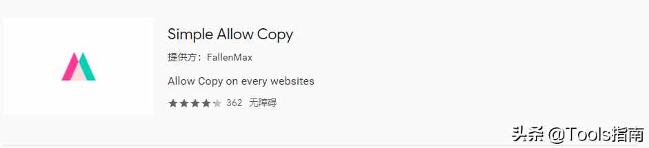 这7款让人欲罢不能的谷歌插件，实在是太厉害了！爱了爱了