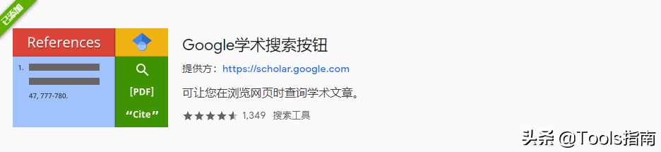 这7款让人欲罢不能的谷歌插件，实在是太厉害了！爱了爱了