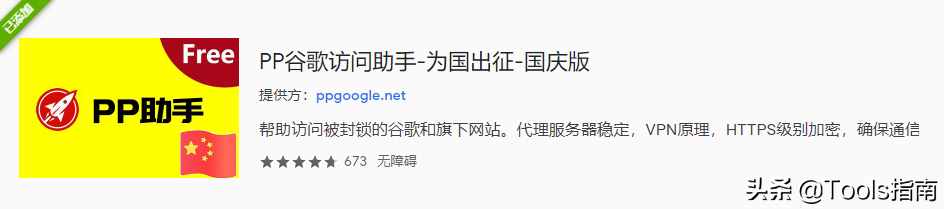 这7款让人欲罢不能的谷歌插件，实在是太厉害了！爱了爱了