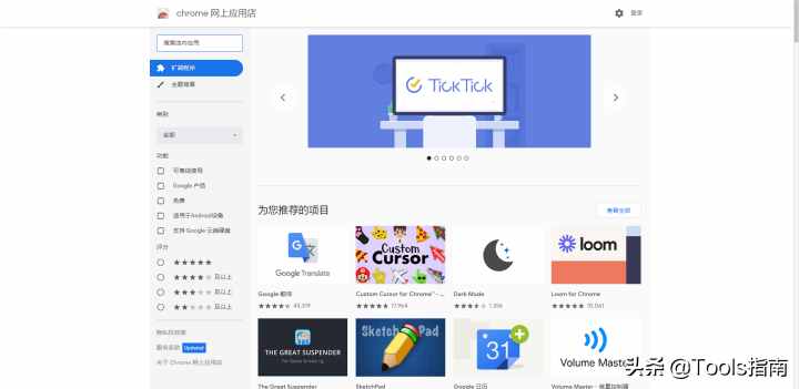 这7款让人欲罢不能的谷歌插件，实在是太厉害了！爱了爱了