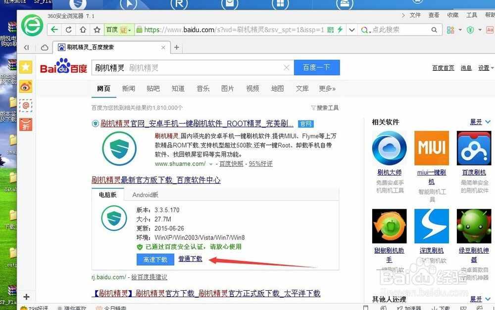 android智能手机如何进入recovery模式