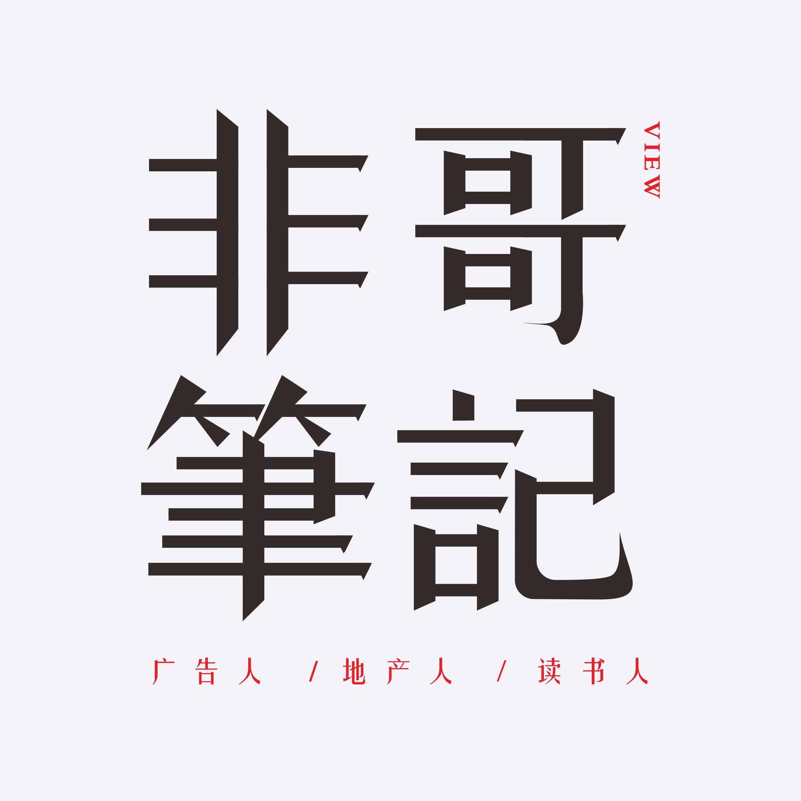 神奇的图解思考术：让工作效率提升十倍、收入提升五倍的强大工具