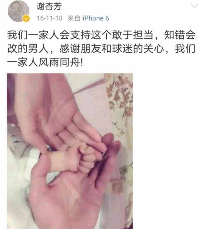 林丹出轨5年后，谢杏芳坦白不离婚原因：婚姻不是非黑即白