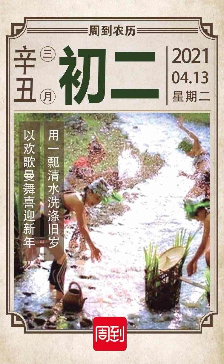 农历中国 