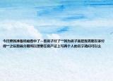 今日更新准备结婚看中了一套房子付了**因为房子就是我男朋友家付得**之后我俩分期所以想要在房产证上写两个人的名字请问可以么