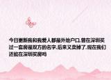 今日更新我和我爱人都是外地户口,曾在深圳买过一套房是双方的名字,后来又卖掉了,现在我们还能在深圳买房吗