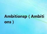 Ambitionsp（Ambitions）