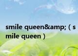 smile queen&（smile queen）