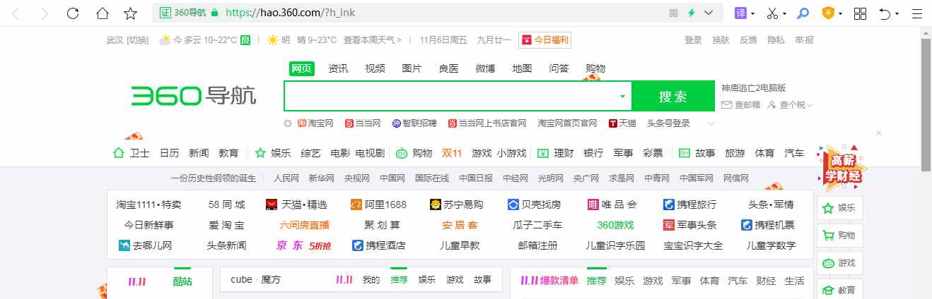 办公小技巧：360浏览器顶端的收藏栏不见了怎么找回？