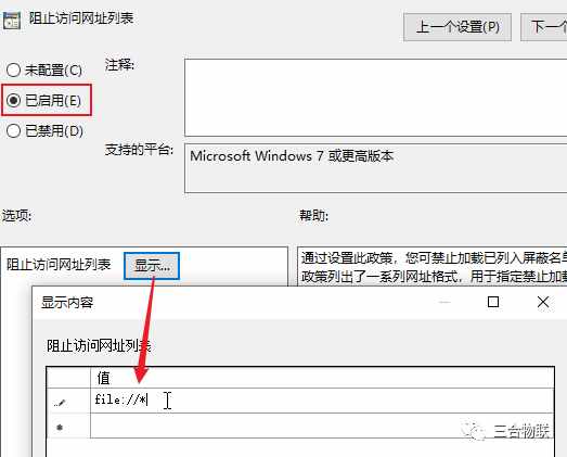 使用浏览器快速查看本地隐藏文件以及如何阻止