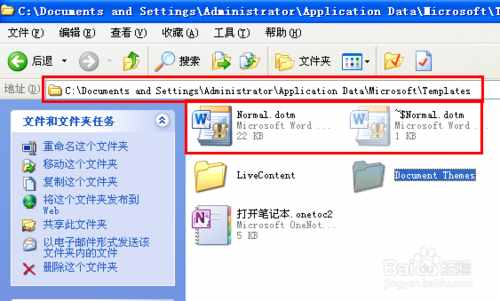 word文档打不开的4种解决方法