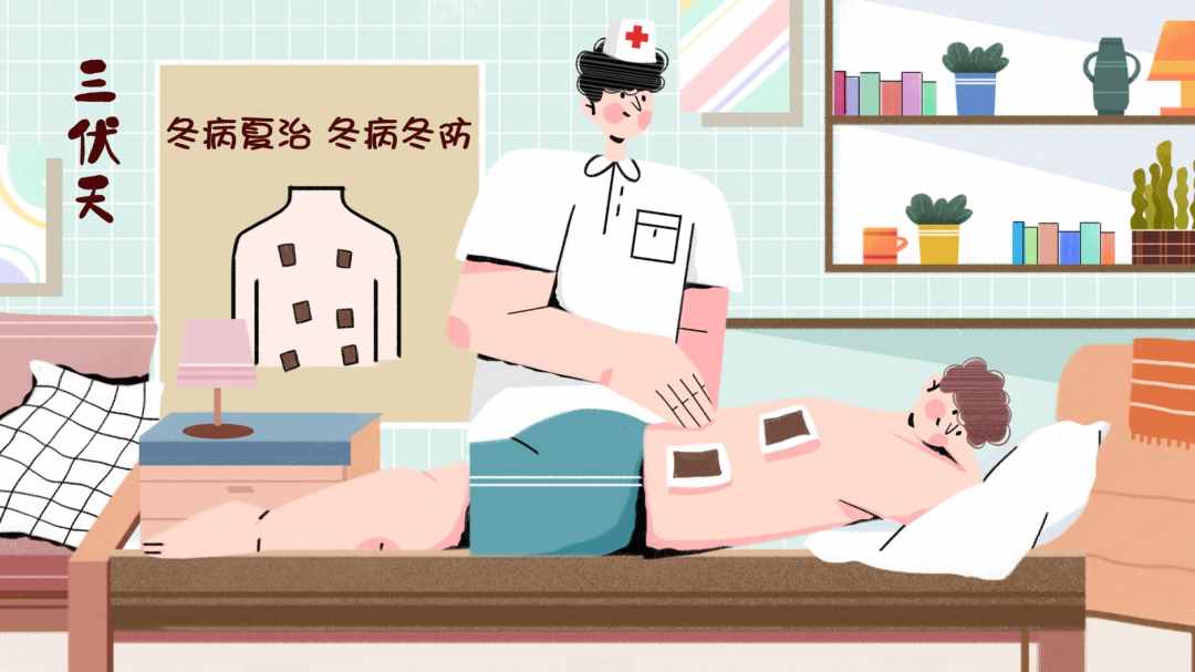 来试试天灸，老祖宗传下来的治病防病妙方！
