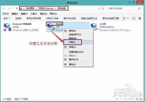 电脑连不上wifi