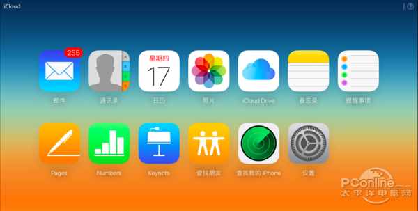 icloud是什么