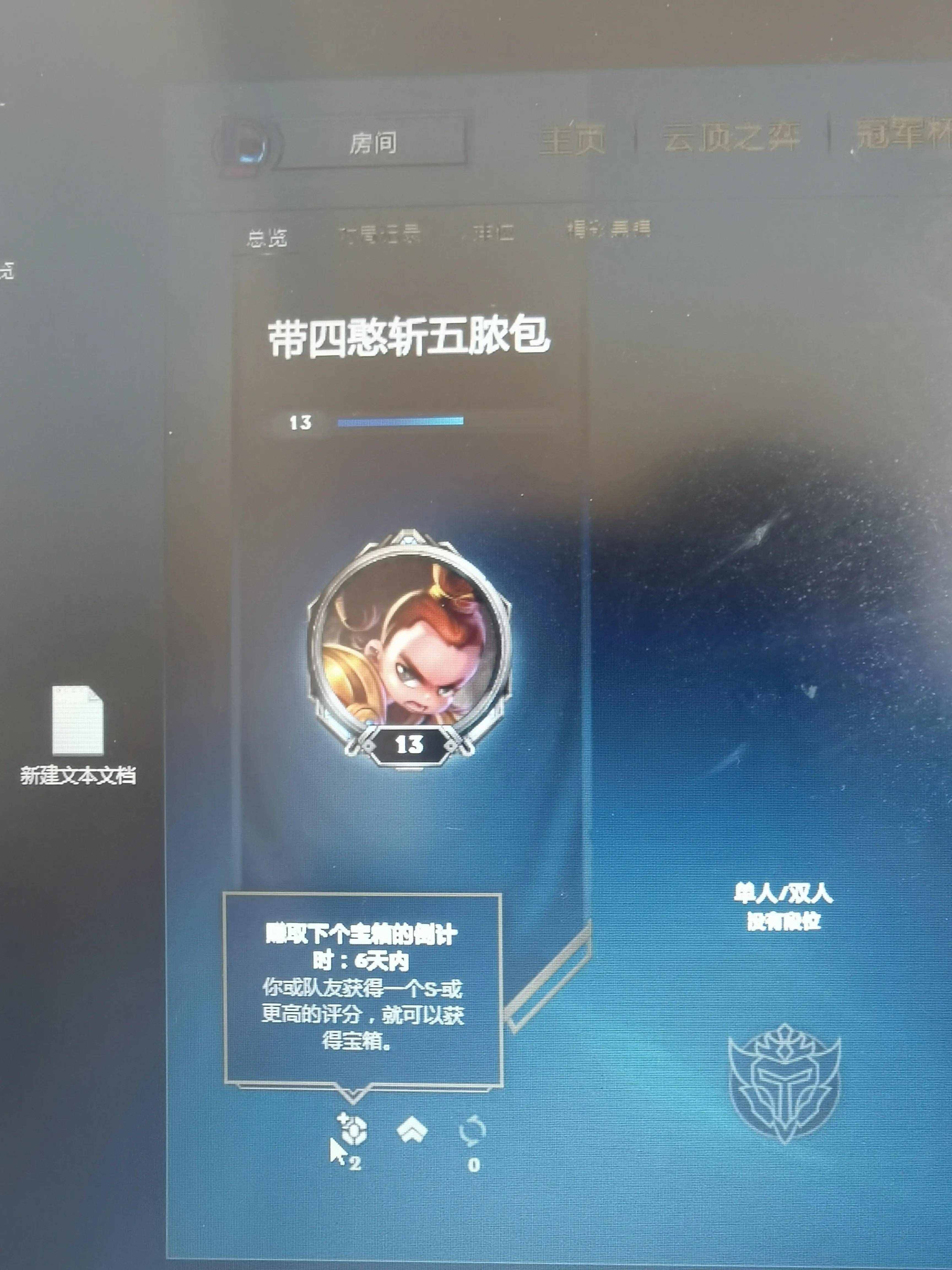 八年老玩家，竟然不知LOL双倍经验在哪里？直到玩小号才晓得。