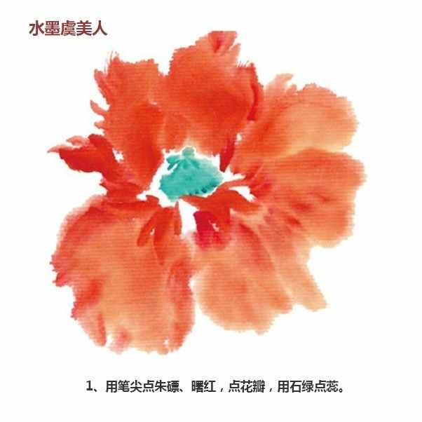 简单三步，教你画水墨画-水墨菊花、桂花、虞美人的绘画步骤