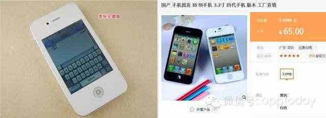 史上最全山寨iPhone大盘点，不看被骗可别怪我！