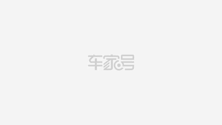 /引自汽车之家图库