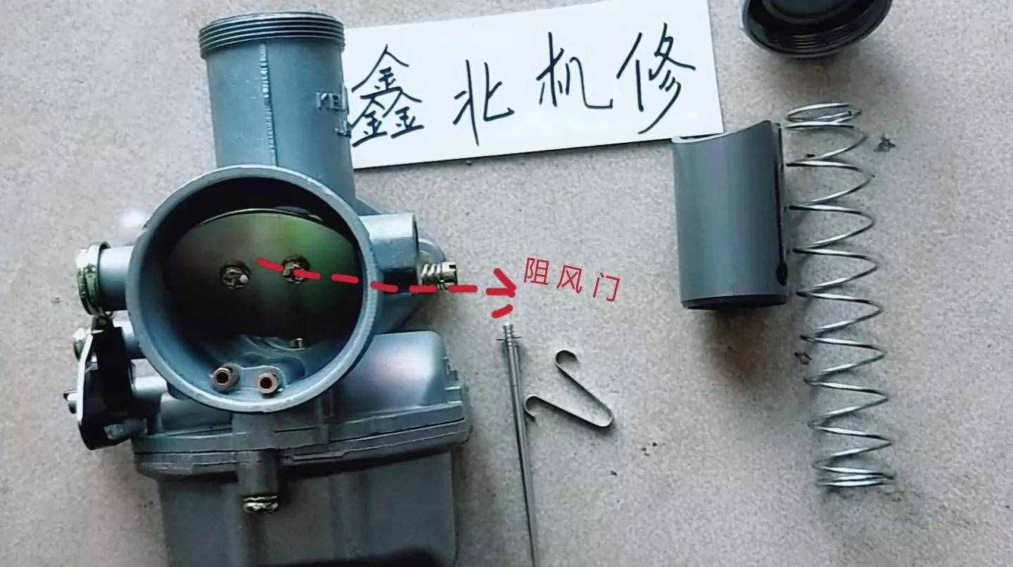 摩托车化油器全方位讲解及常见故障的判断维修，值得收藏。