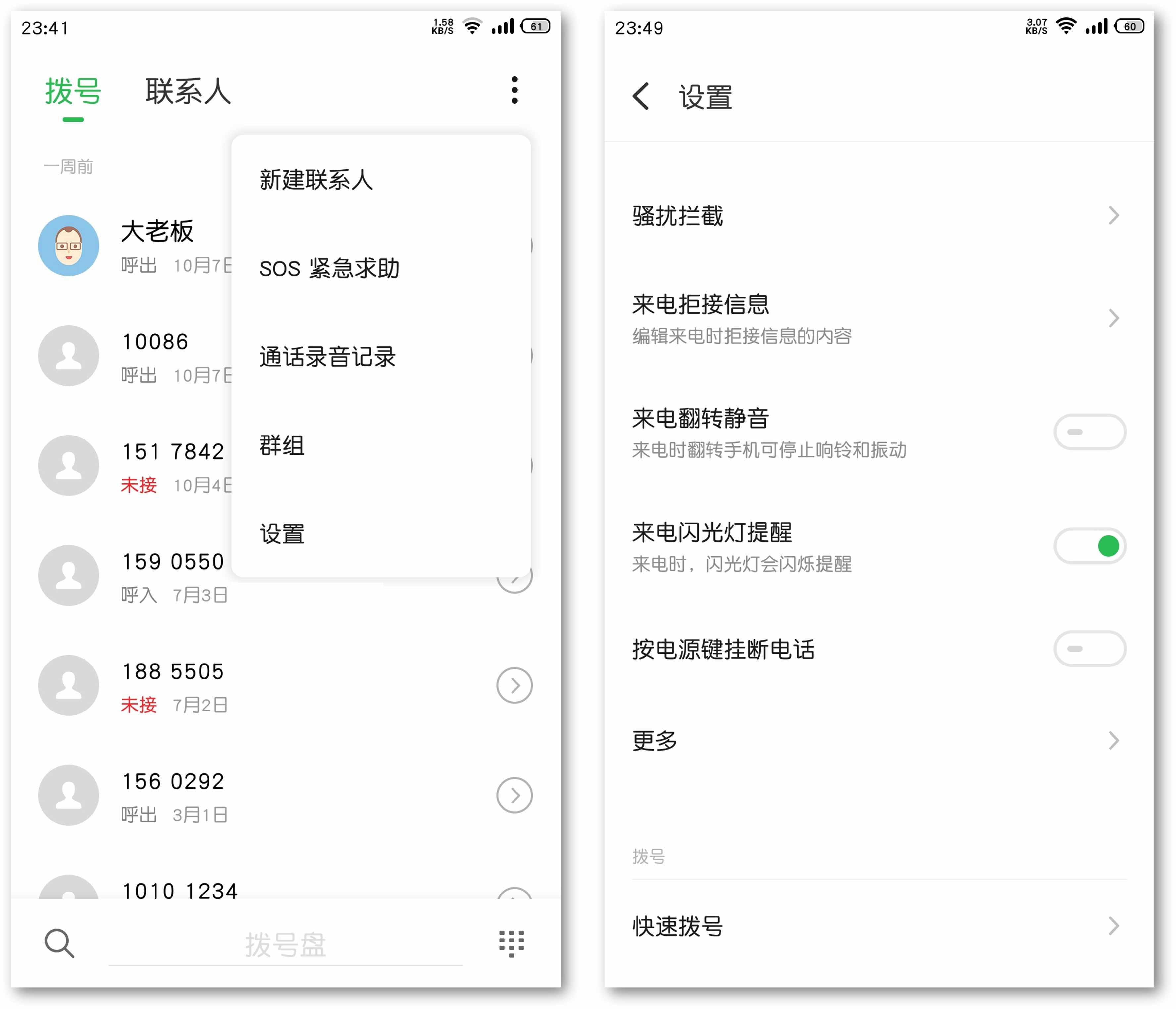手机拨号键盘还有3个隐藏机关，一键按下，通话自动录音