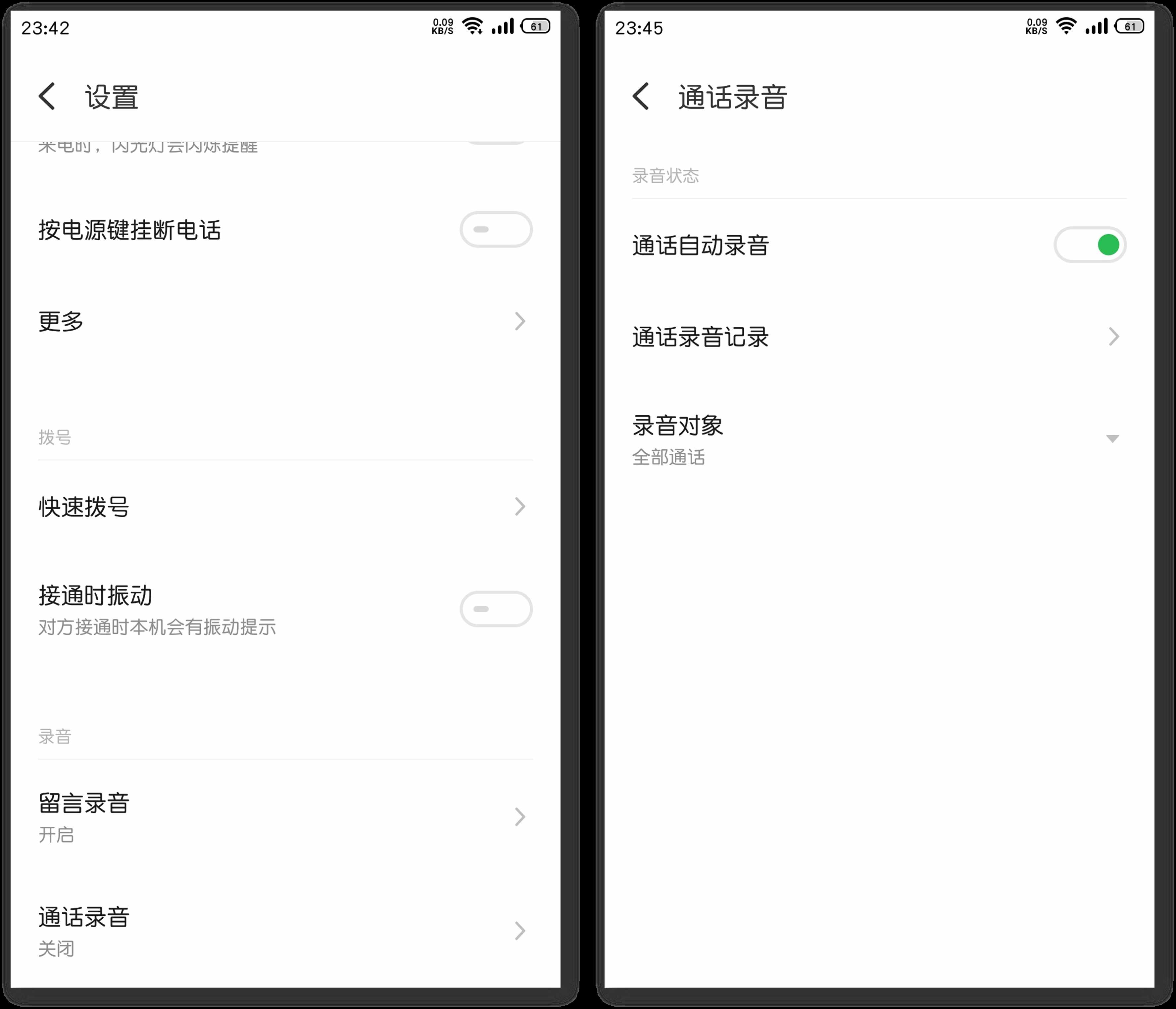 手机拨号键盘还有3个隐藏机关，一键按下，通话自动录音