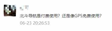 我们的手机到底有没有用到北斗导航系统，这个方法可以查看