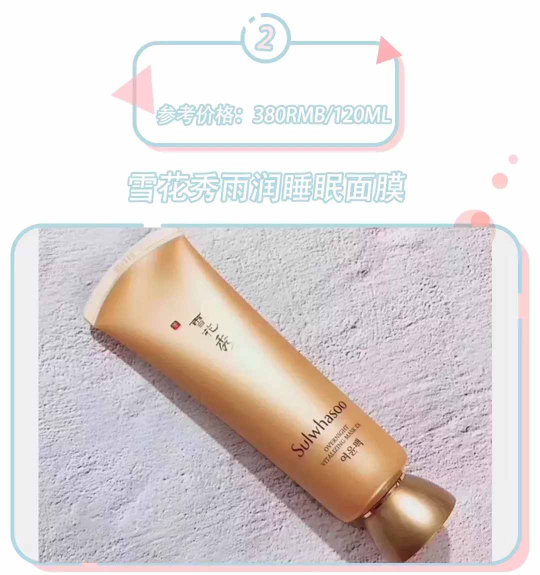 这十款睡眠面膜我要回购100次！