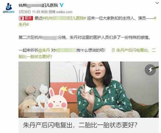 朱丹生二胎细节曝光 周一围暖心陪伴做产后复查