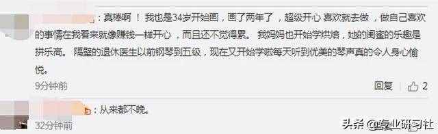 70岁阿婆拿到中国美院书画双学位，只要有梦永远不晚
