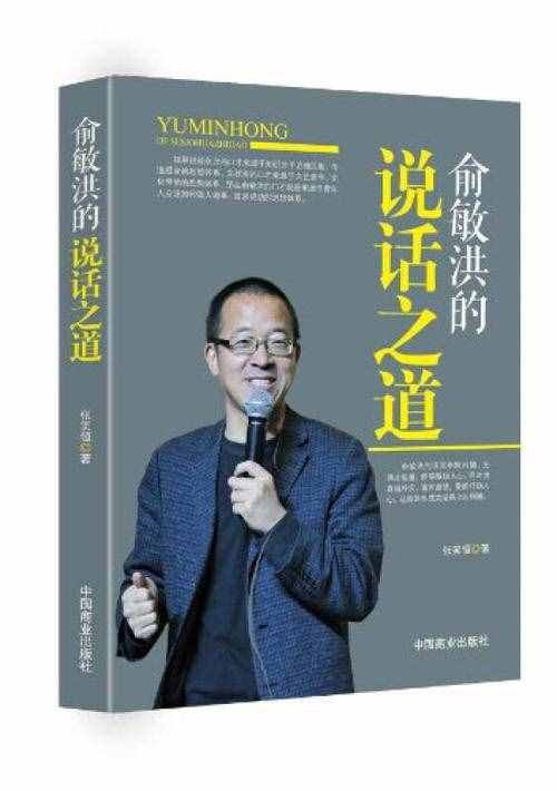 俞敏洪被25个女生拒绝后，趁游湖表白校花：不答应，就推你下湖