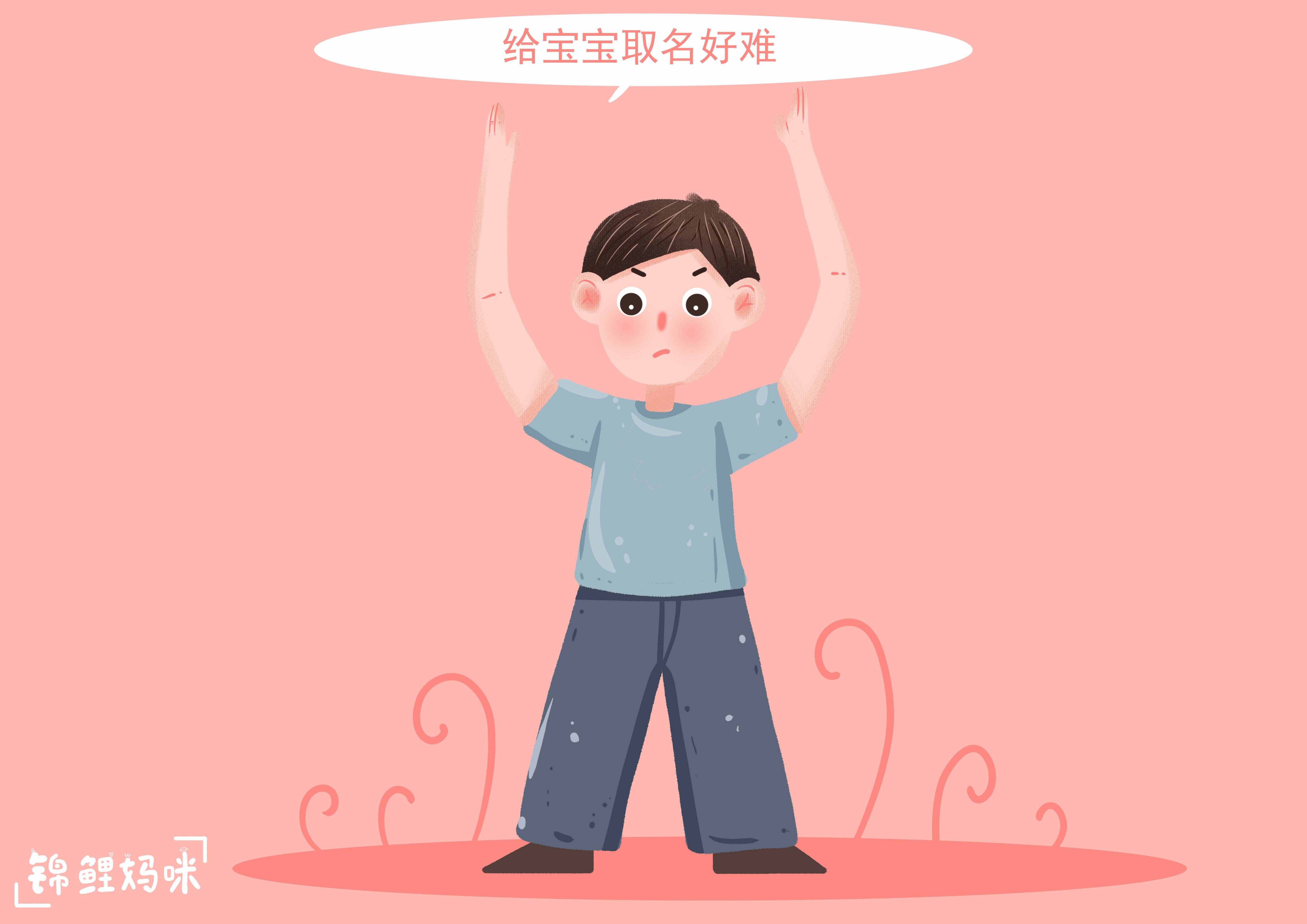 给孩子取名，过满则溢，过盈则亏，巧用“楚辞”取名倒是个好主意