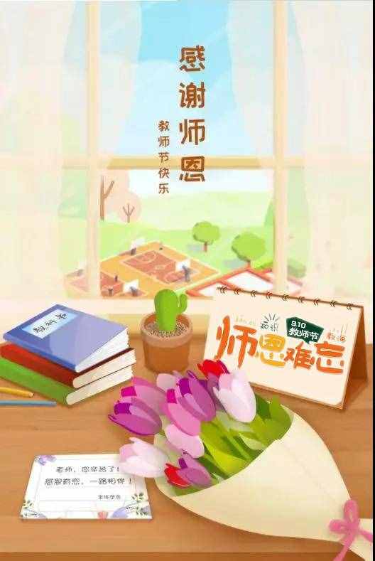 「诗词鉴赏」教师节，那些赞美老师的诗句