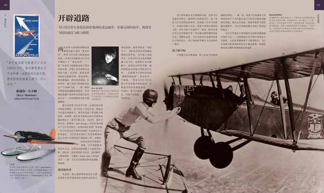莱特兄弟究竟是怎样飞起来的？人类征服天空的历史，太迷人了吧