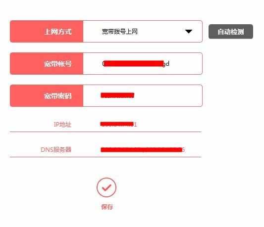 《无线路由器基础篇》：如何设置拨号上网及无线网络