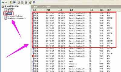 怎么查看系统日志？电脑查看系统日志的操作方法