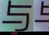 今日更新lcd和oled的区别（LCD和OLED屏幕原来差距这么大）