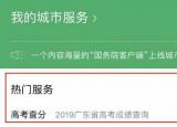 今日更新怎样查询高考成绩（微信在哪看怎么查2020高考成绩）