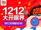 今日更新购物津贴怎么用（2018年双12购物津贴怎么使用规则）