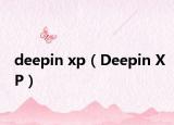 deepin xp（Deepin XP）