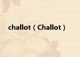 challot（Challot）