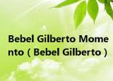 Bebel Gilberto Momento（Bebel Gilberto）