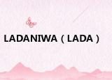 LADANIWA（LADA）